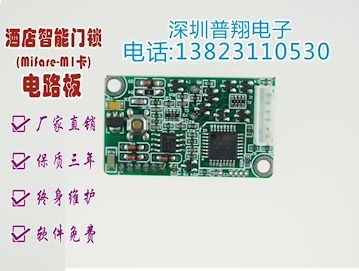 联网版感应锁电路板、深圳联网版桑拿锁主板、酒店储物柜门锁主板