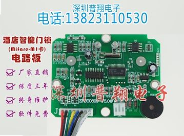 电子锁密码锁模块 密码感应门锁控制板