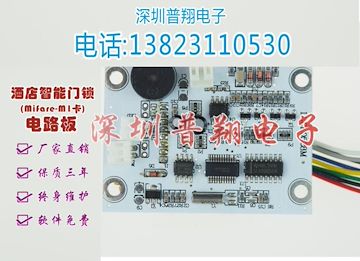 深圳普翔M1卡电子感应门锁主板、湖北省IC卡智能电子感应门锁电路板厂家