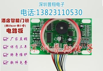 M1卡电子锁主板厂家，M1智能锁线路板