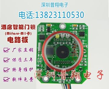 深圳普翔IC卡电子感应门锁电路板厂家、陕西IC卡智能锁感应芯片主板