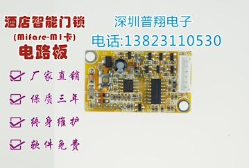 感应卡桑拿锁电路厂家、深圳桑拿锁浴室锁电路板价格、TM卡联网桑拿锁电路板