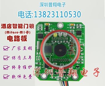 深圳普翔联网电子门锁电路板、联网酒店锁电路板、宾馆联网门锁控制主板